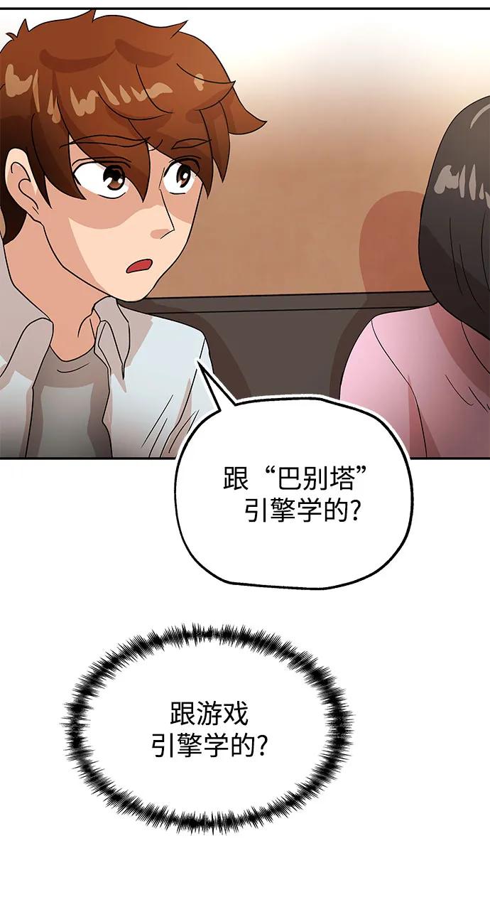 [第59话] 眼色20