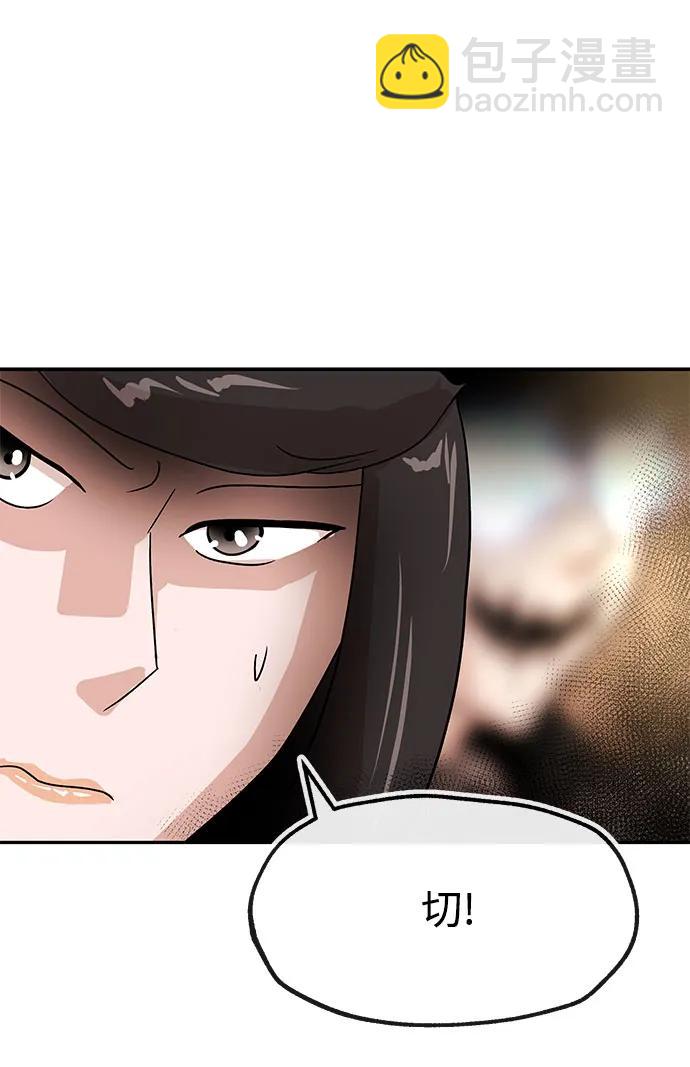 [第59话] 眼色22