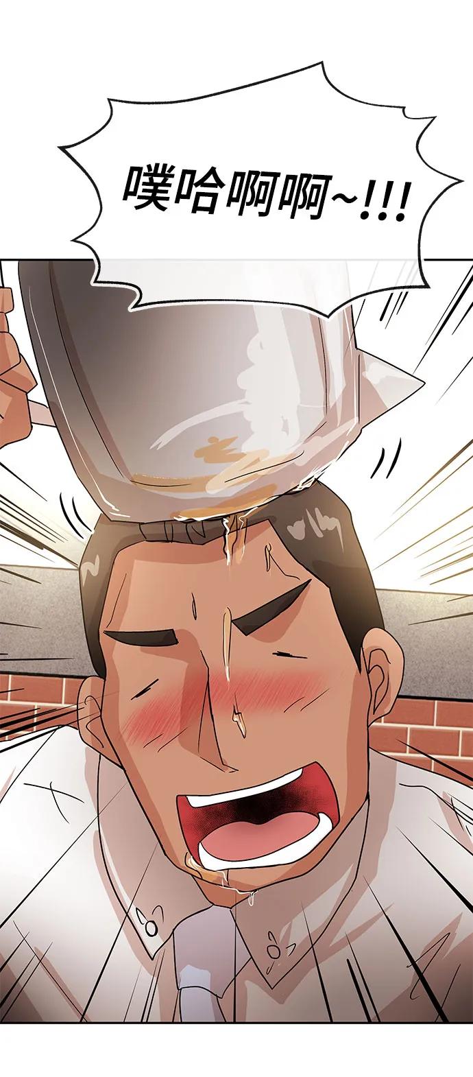 [第59话] 眼色23