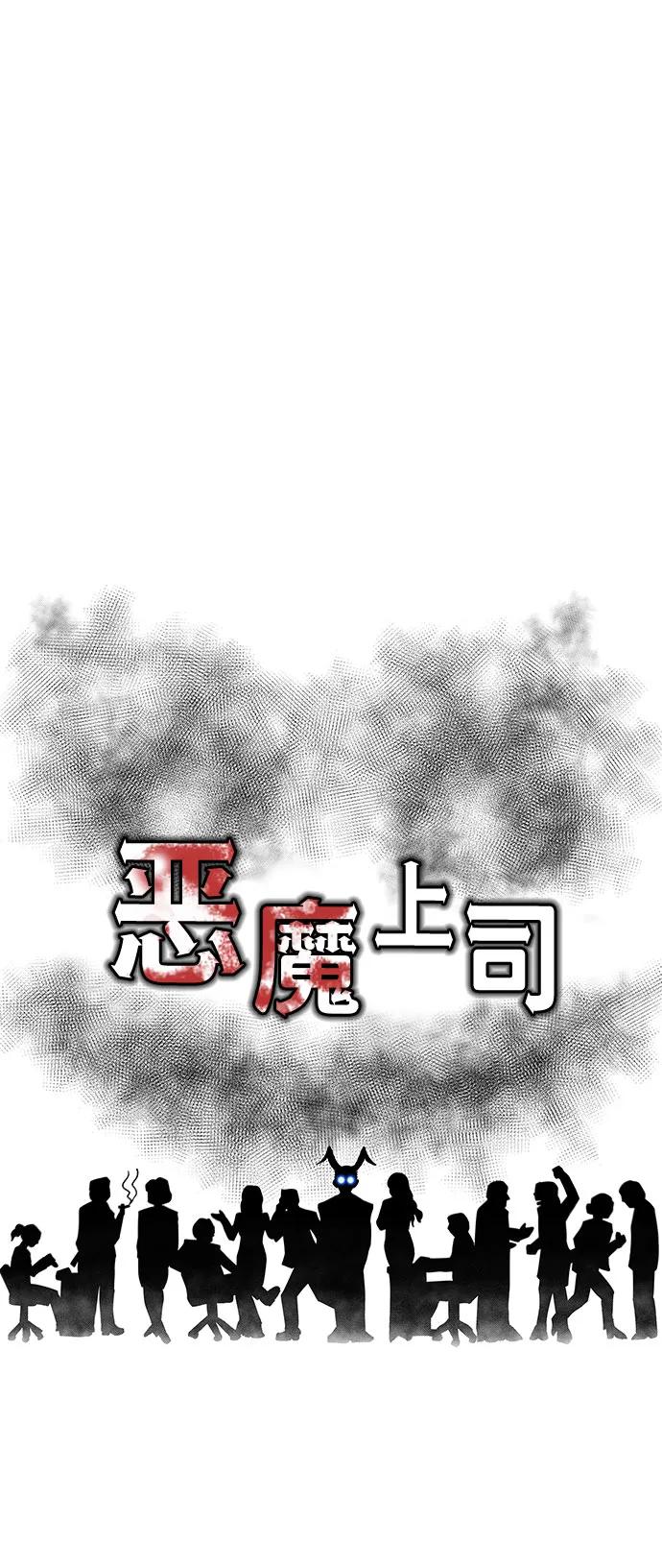 [第59话] 眼色25