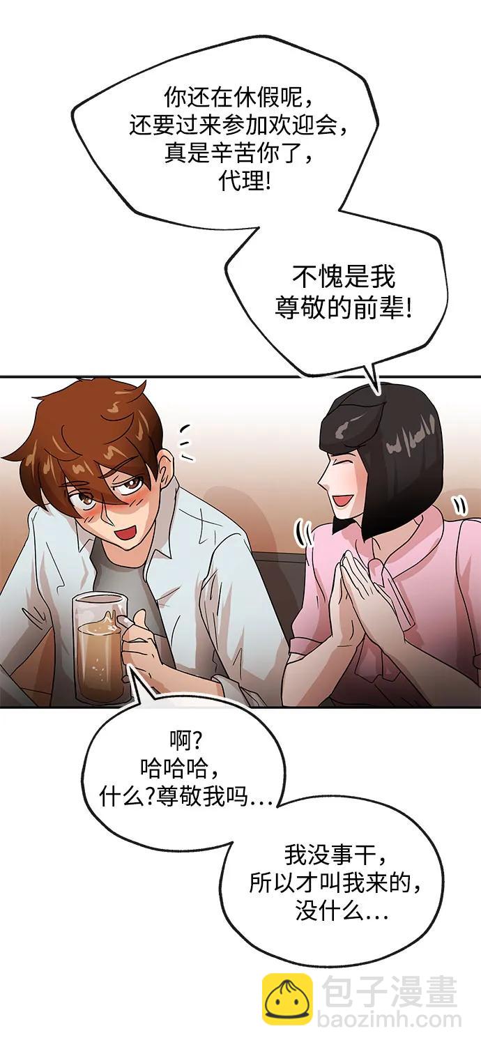 [第59话] 眼色28