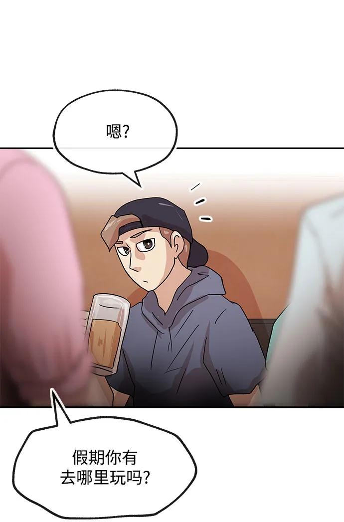 [第59话] 眼色29