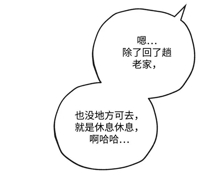 [第59话] 眼色30
