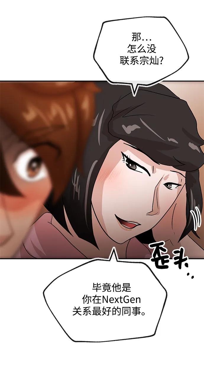 [第59话] 眼色31
