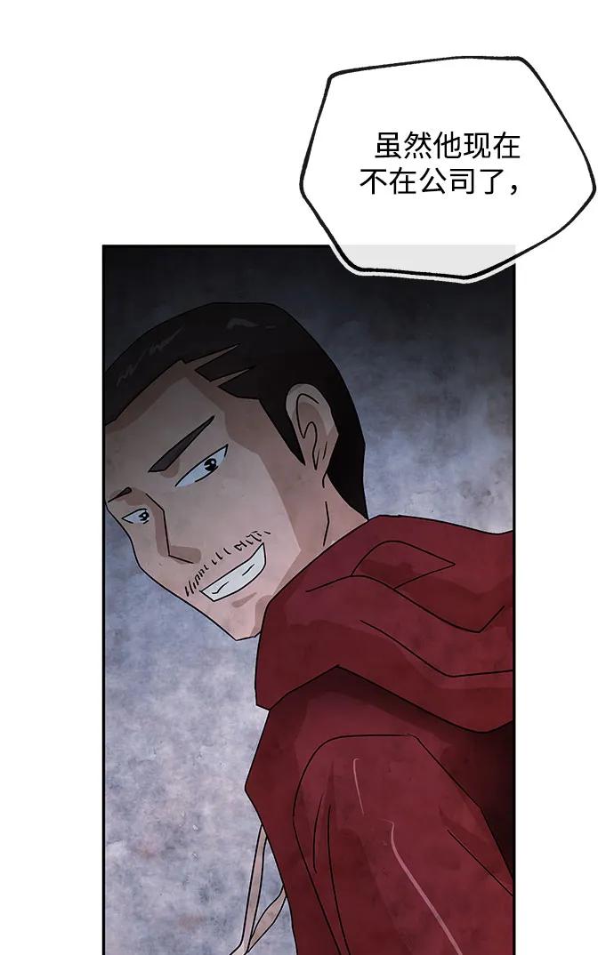 [第59话] 眼色32