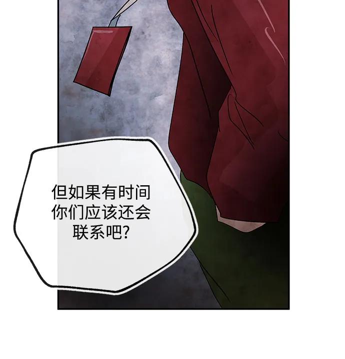 [第59话] 眼色33