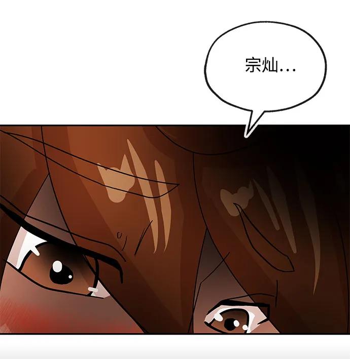 [第59话] 眼色34