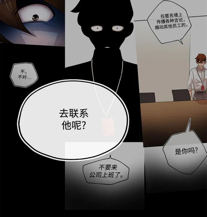 [第59话] 眼色36