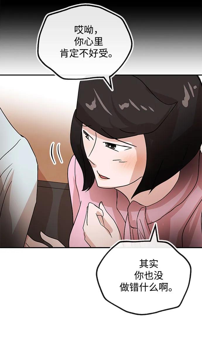 [第59话] 眼色37