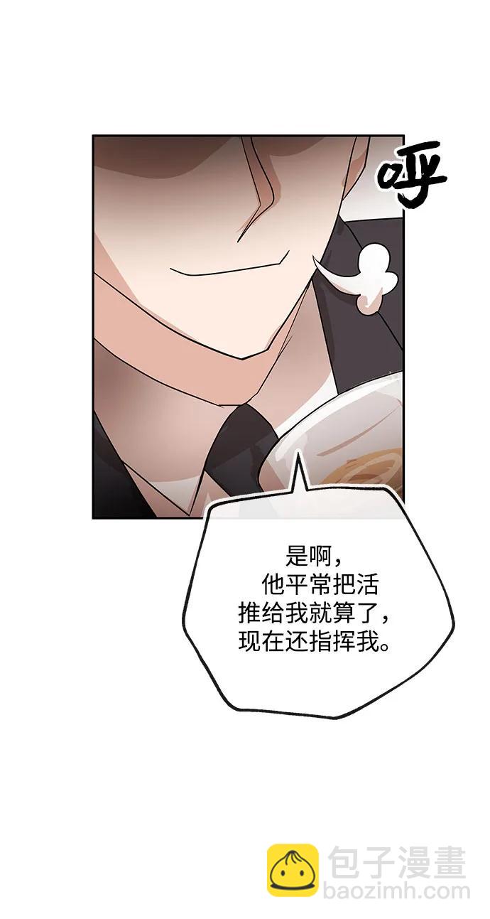 [第59话] 眼色4