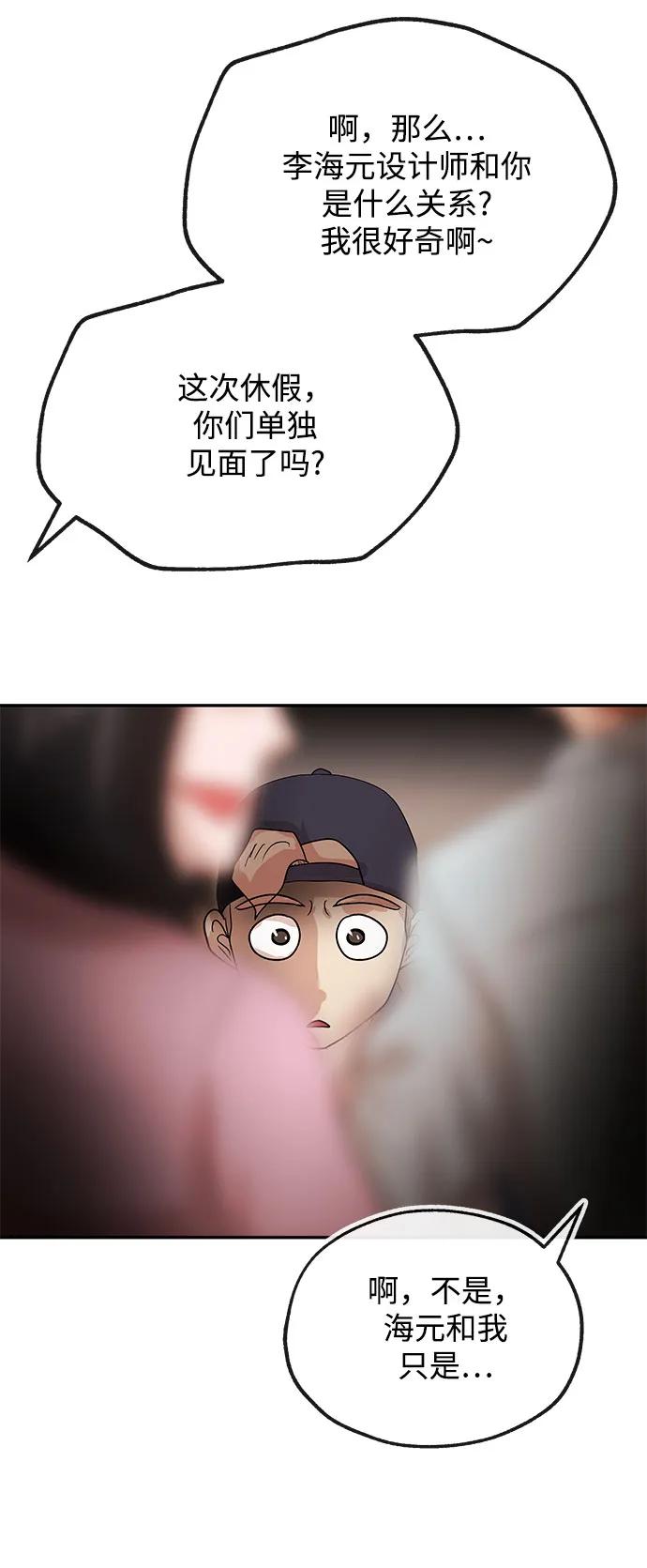 [第59话] 眼色40