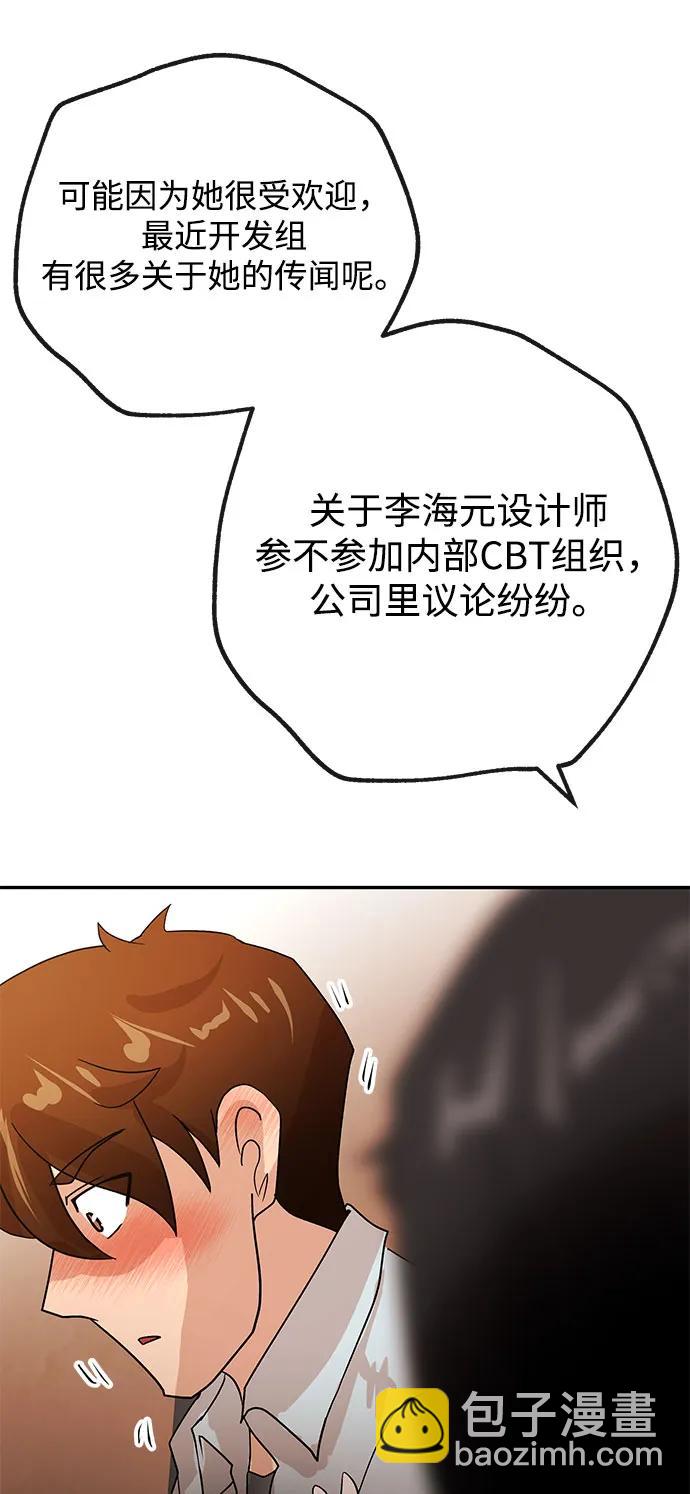 [第59话] 眼色41