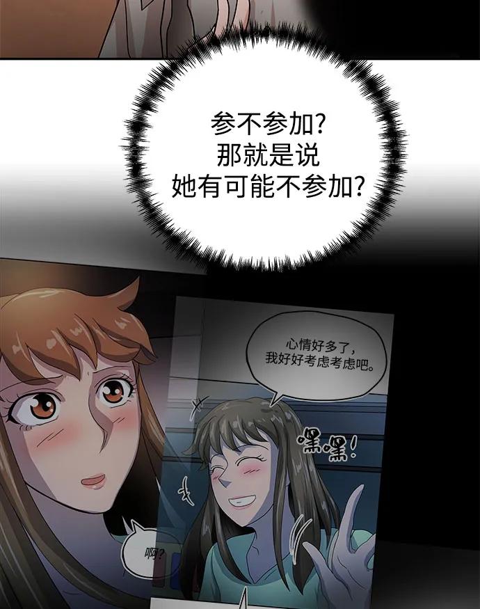 [第59话] 眼色42