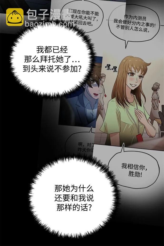 [第59话] 眼色43