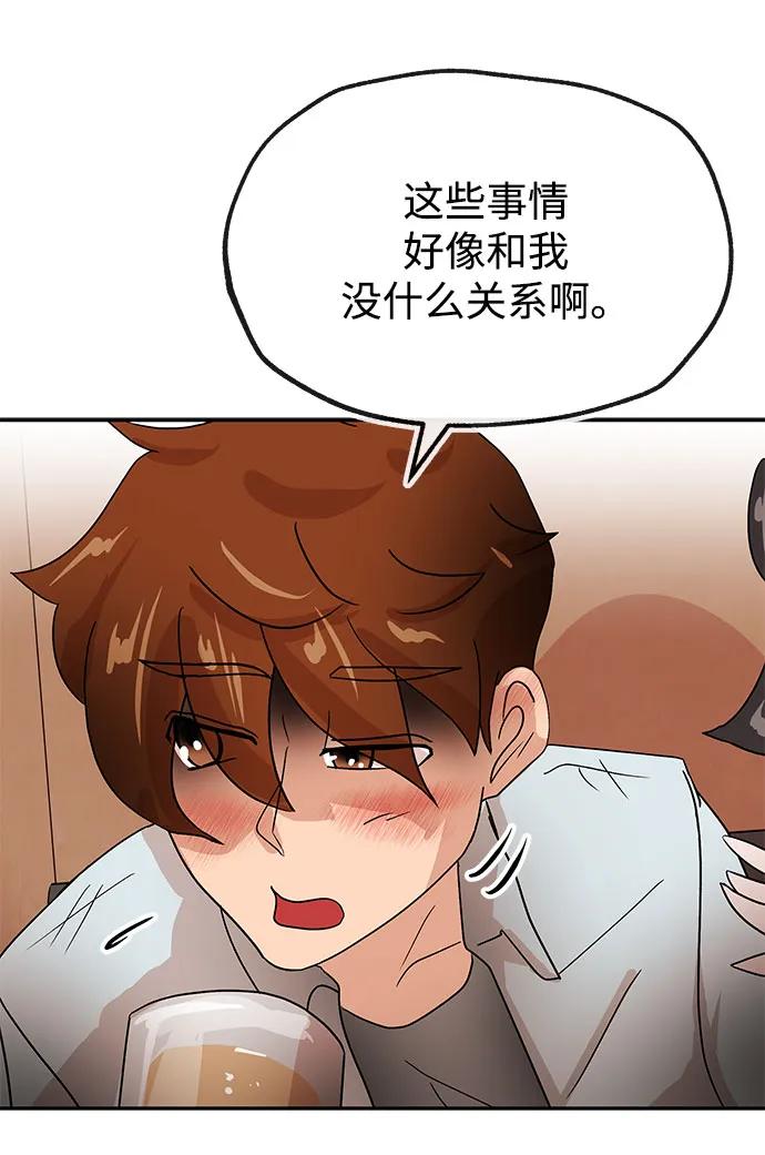 [第59话] 眼色44