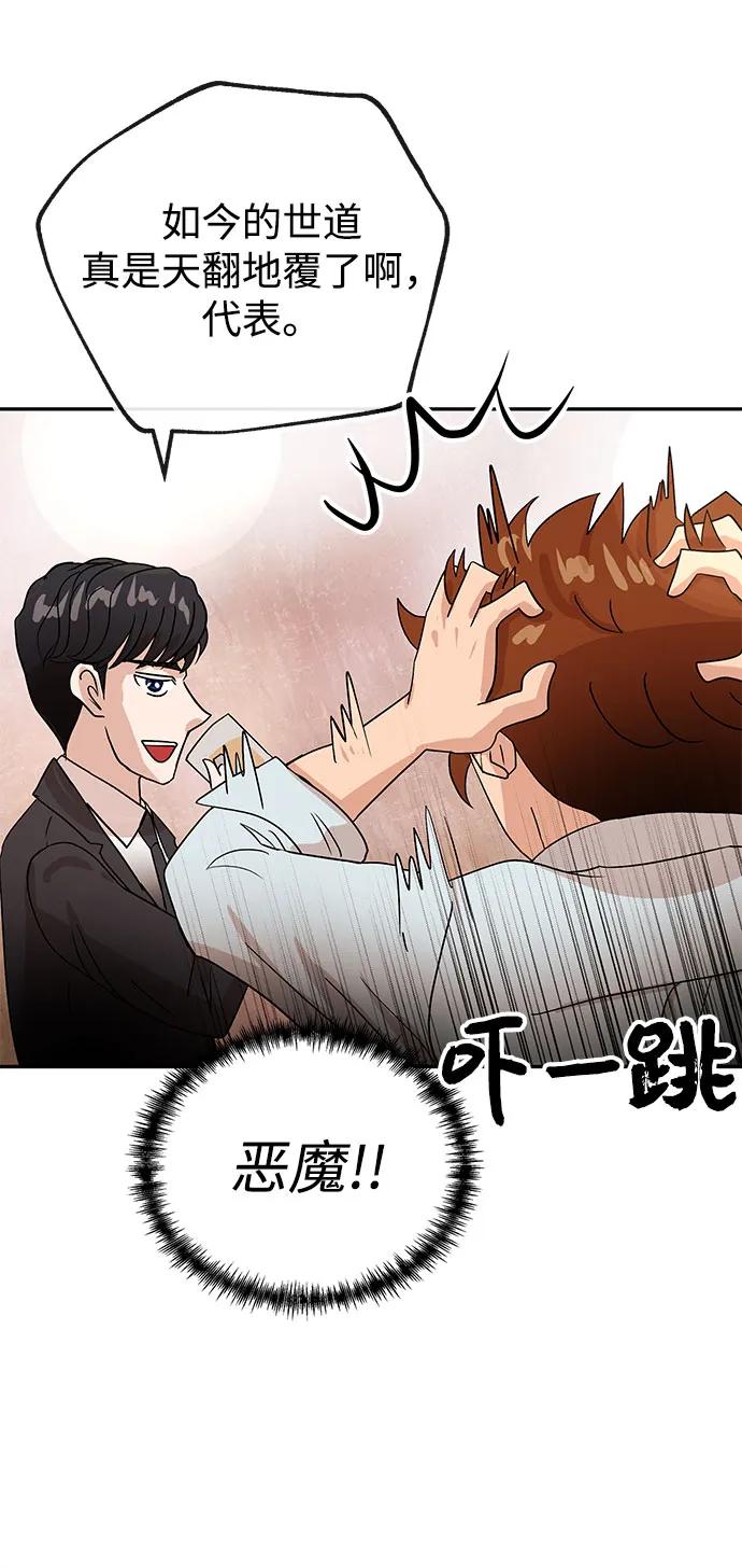 [第59话] 眼色5
