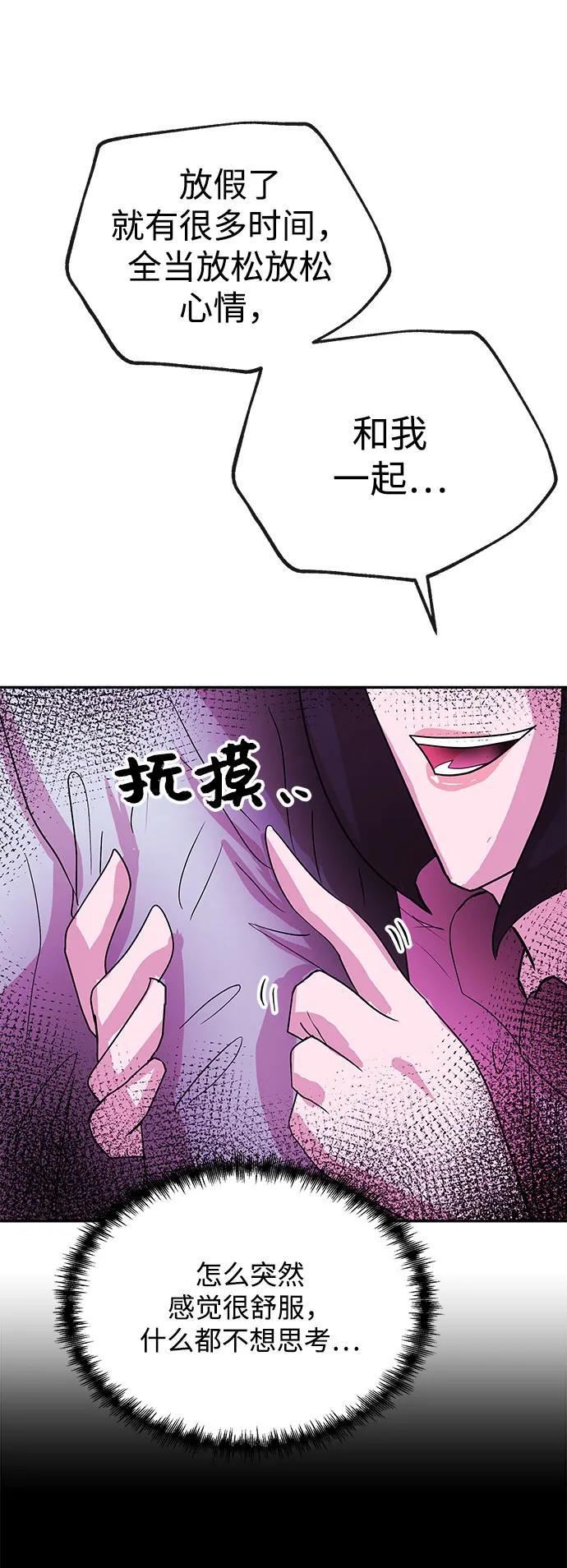 [第59话] 眼色51