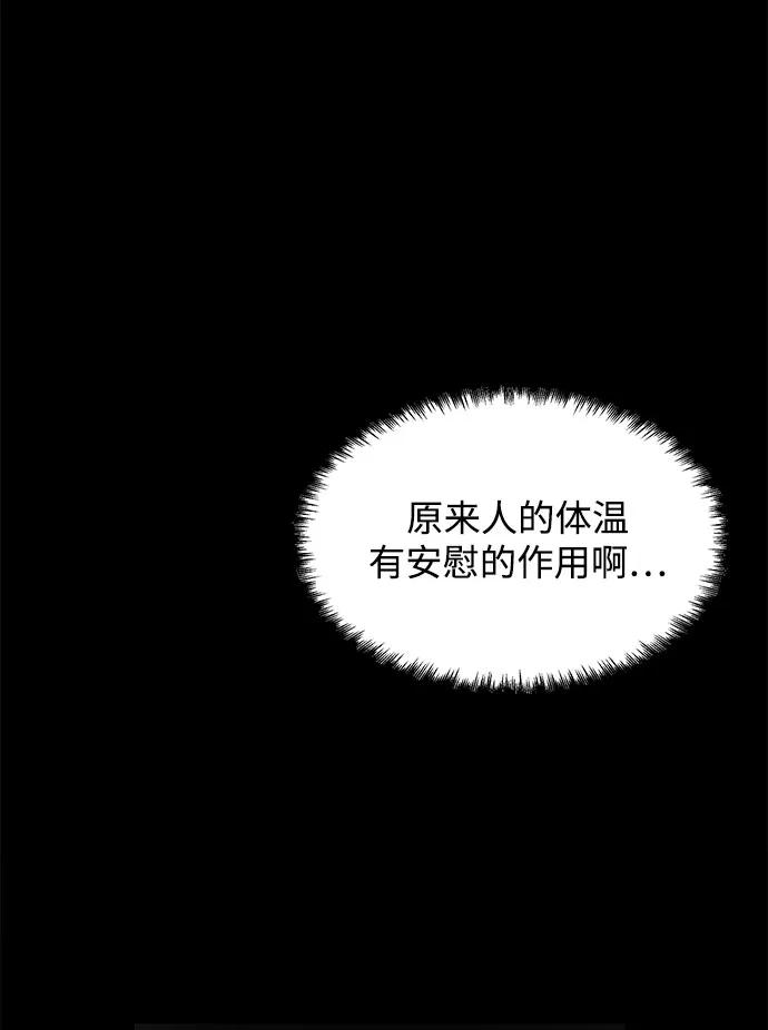 [第59话] 眼色52