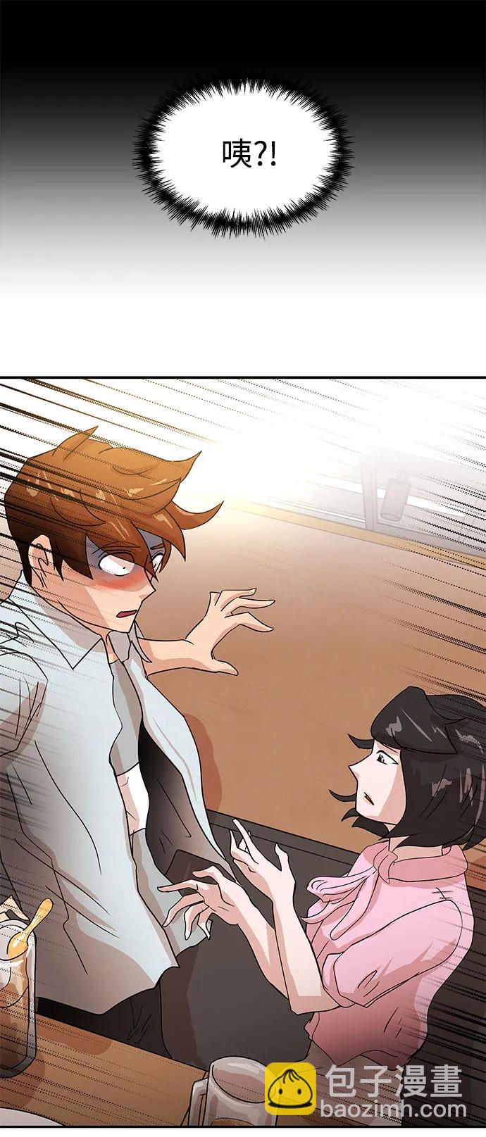 [第59话] 眼色54