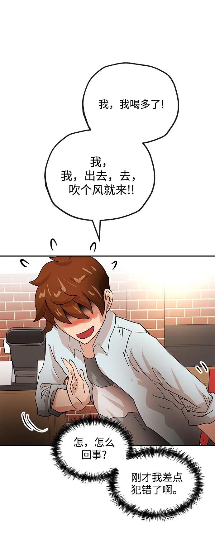 [第59话] 眼色55