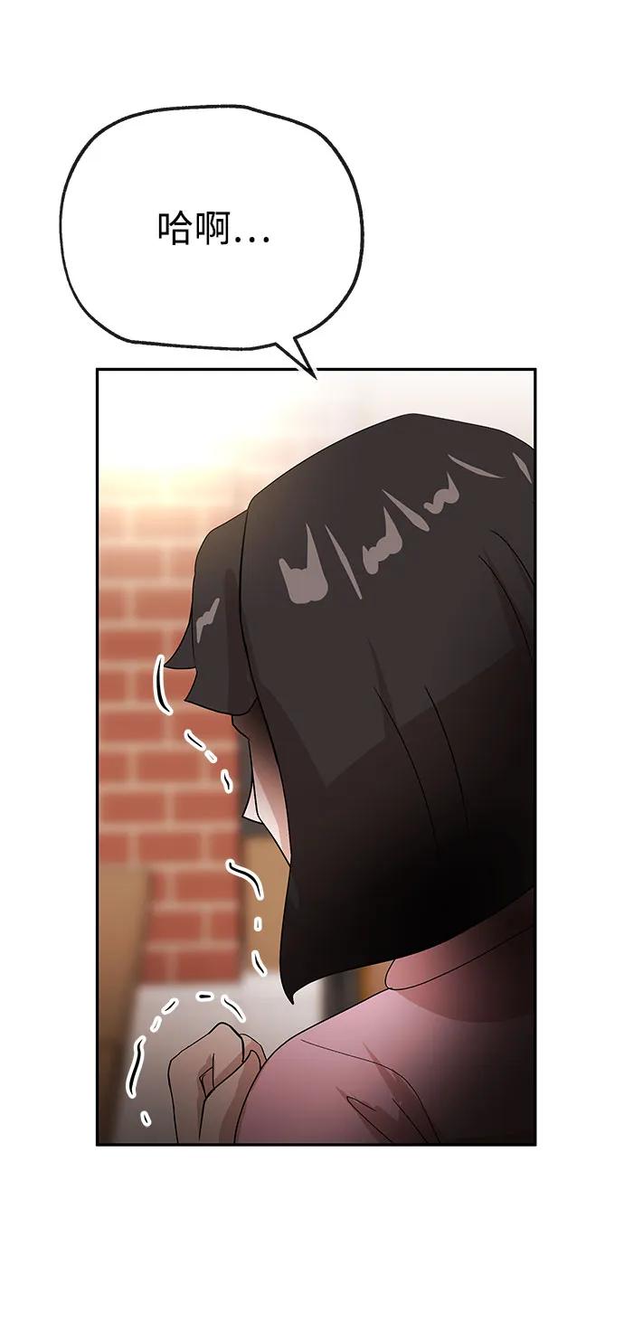 [第59话] 眼色57