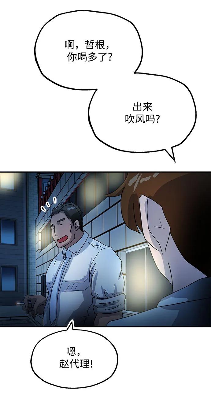 [第59话] 眼色59