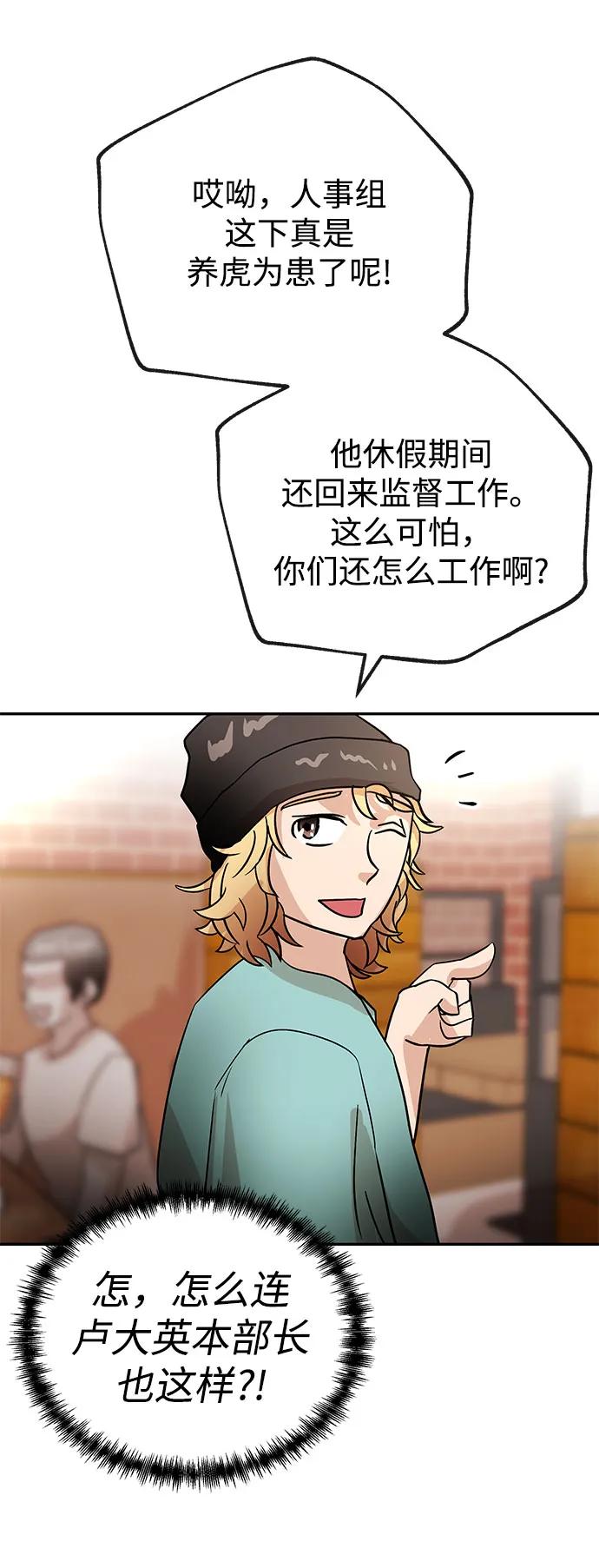[第59话] 眼色6