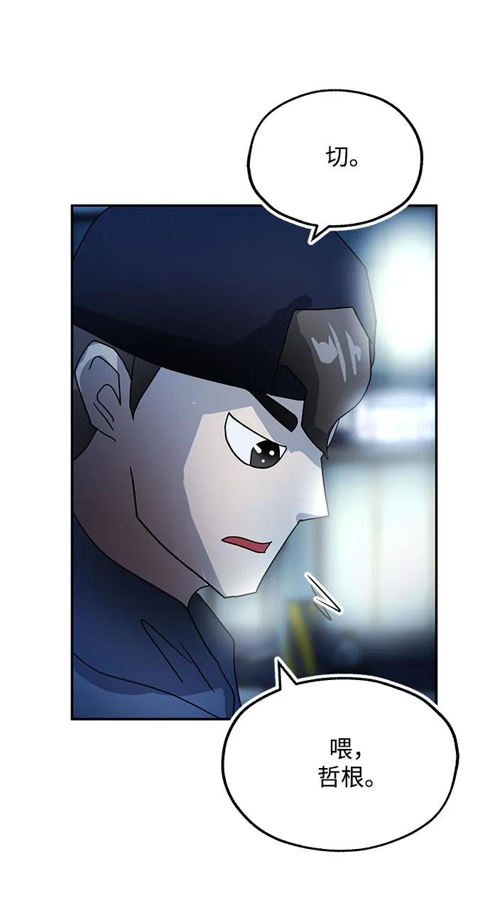 [第59话] 眼色62