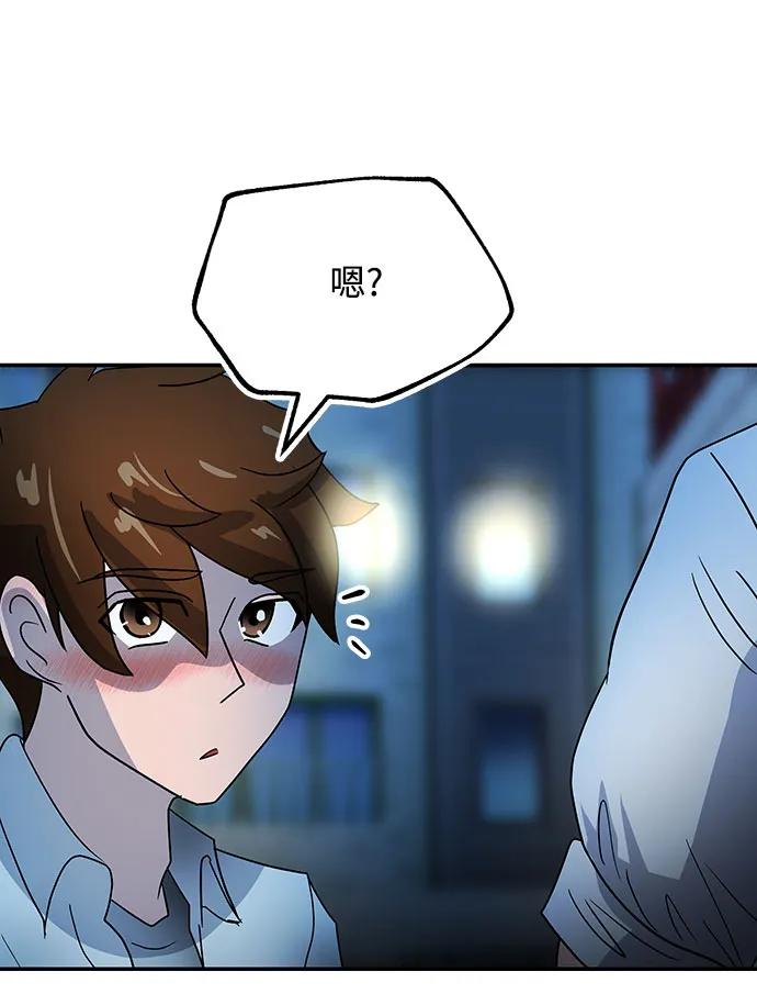 [第59话] 眼色63