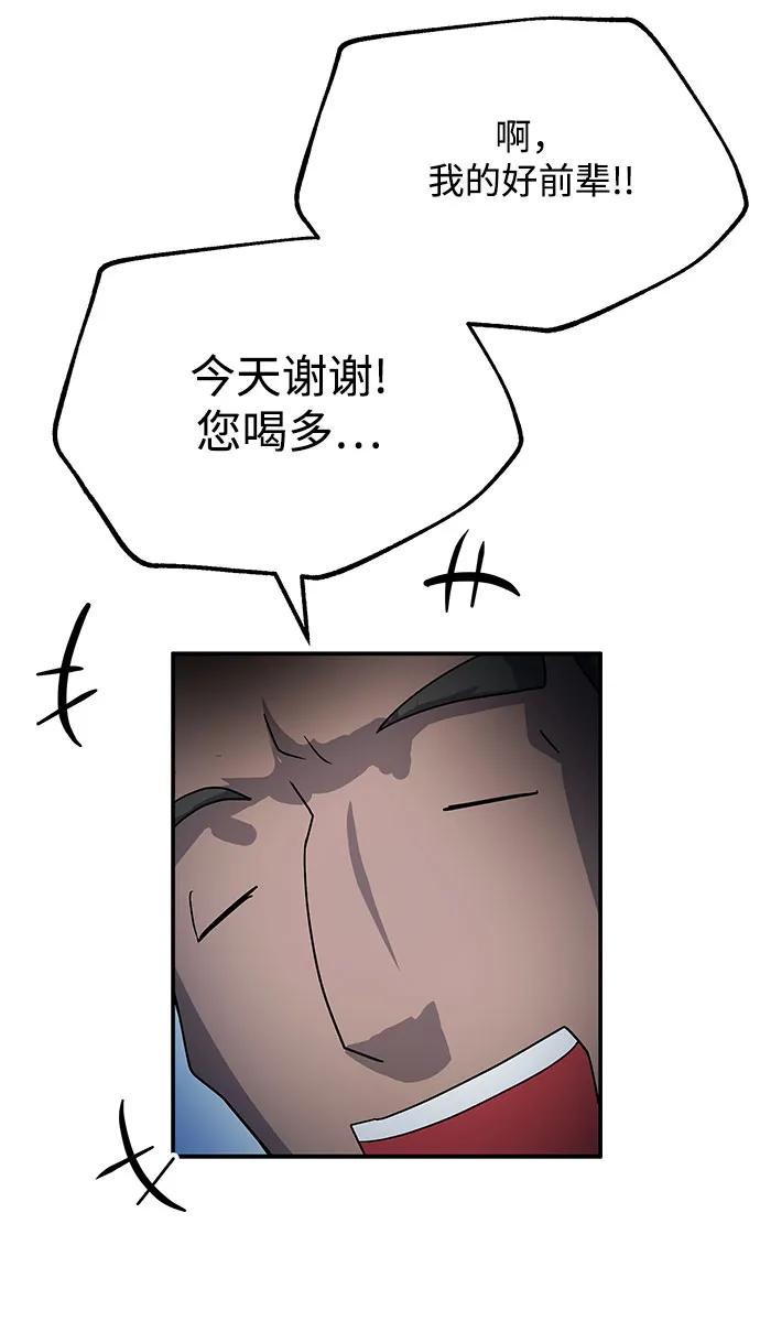 [第59话] 眼色64