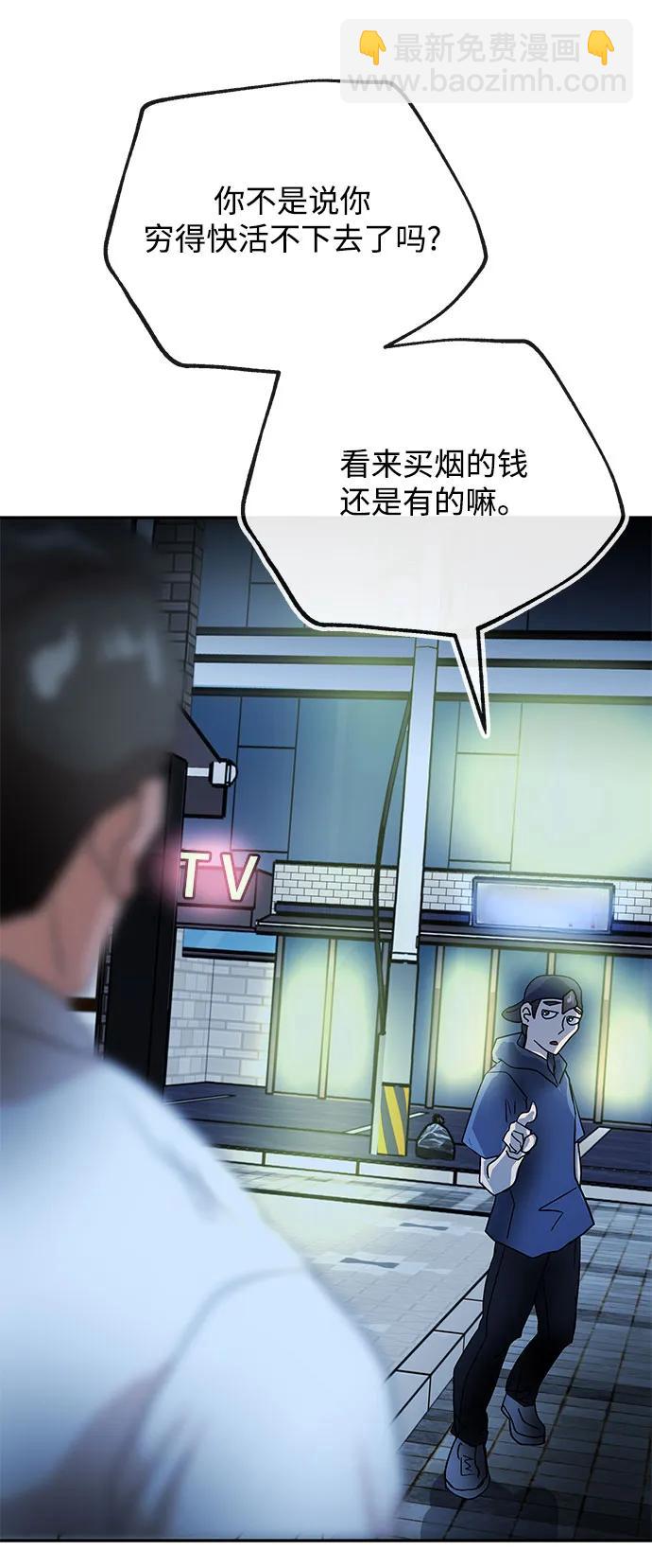 [第59话] 眼色65