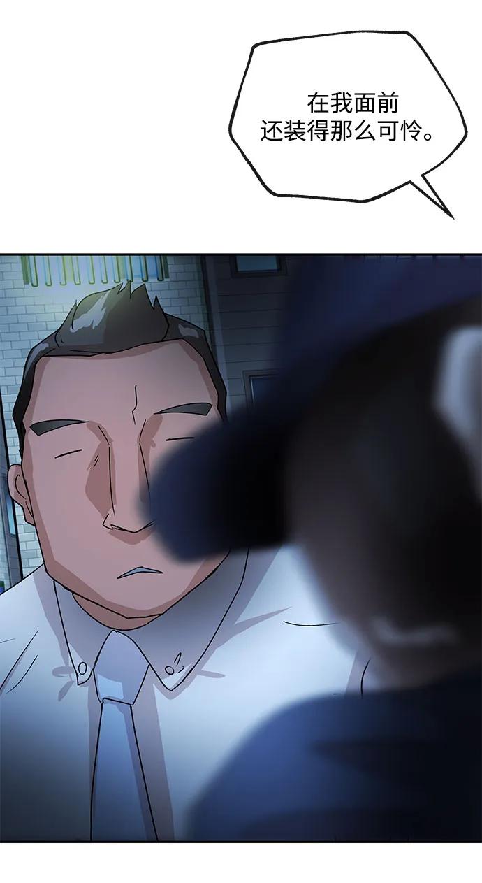 [第59话] 眼色66