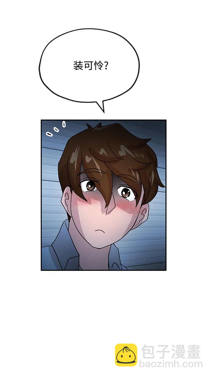 [第59话] 眼色67