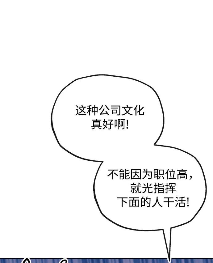 [第59话] 眼色7