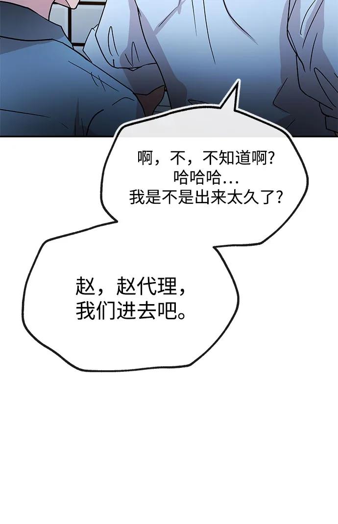 [第59话] 眼色70