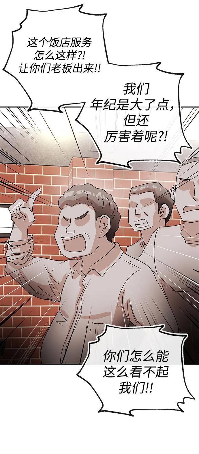 [第59话] 眼色72