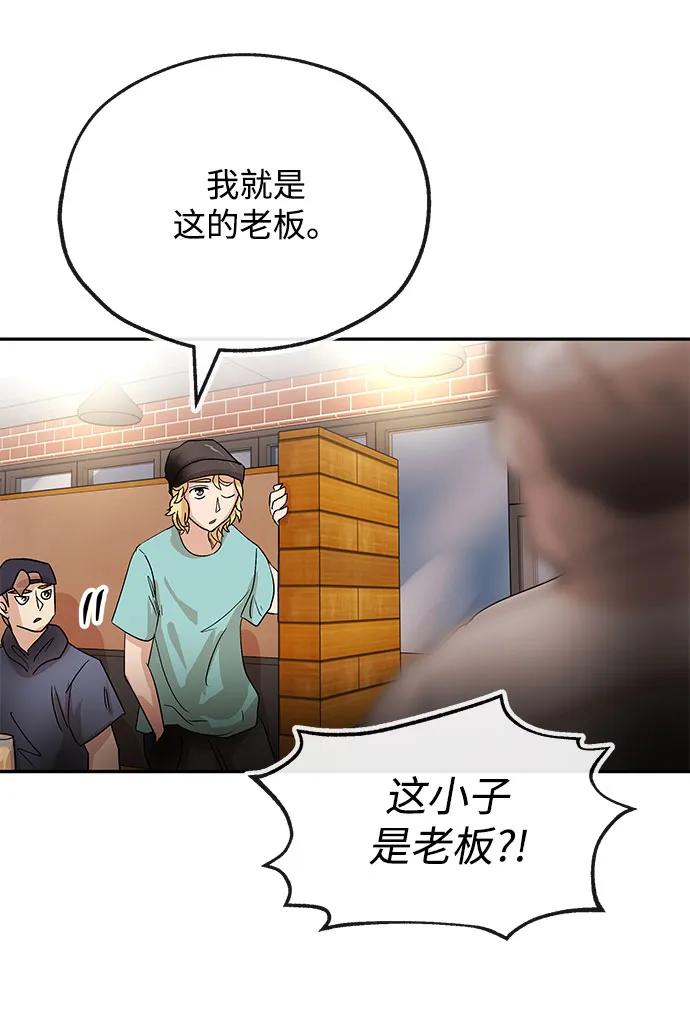 [第59话] 眼色73