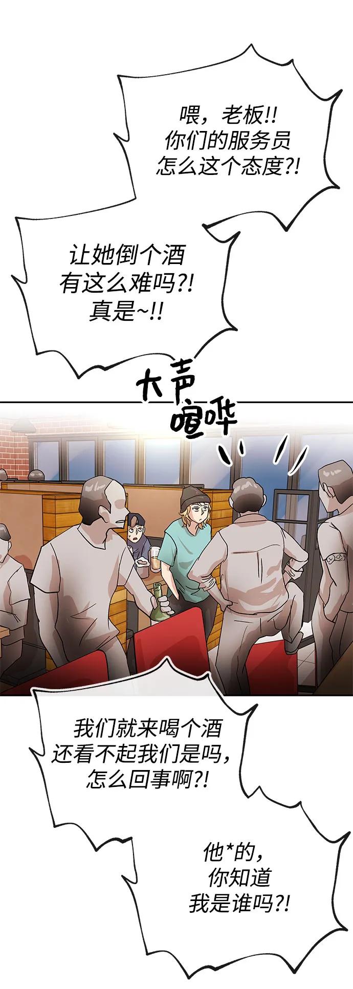 [第59话] 眼色74