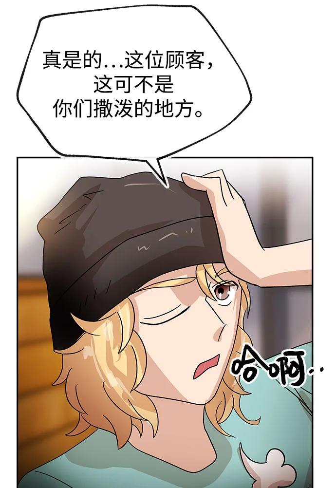 [第59话] 眼色75