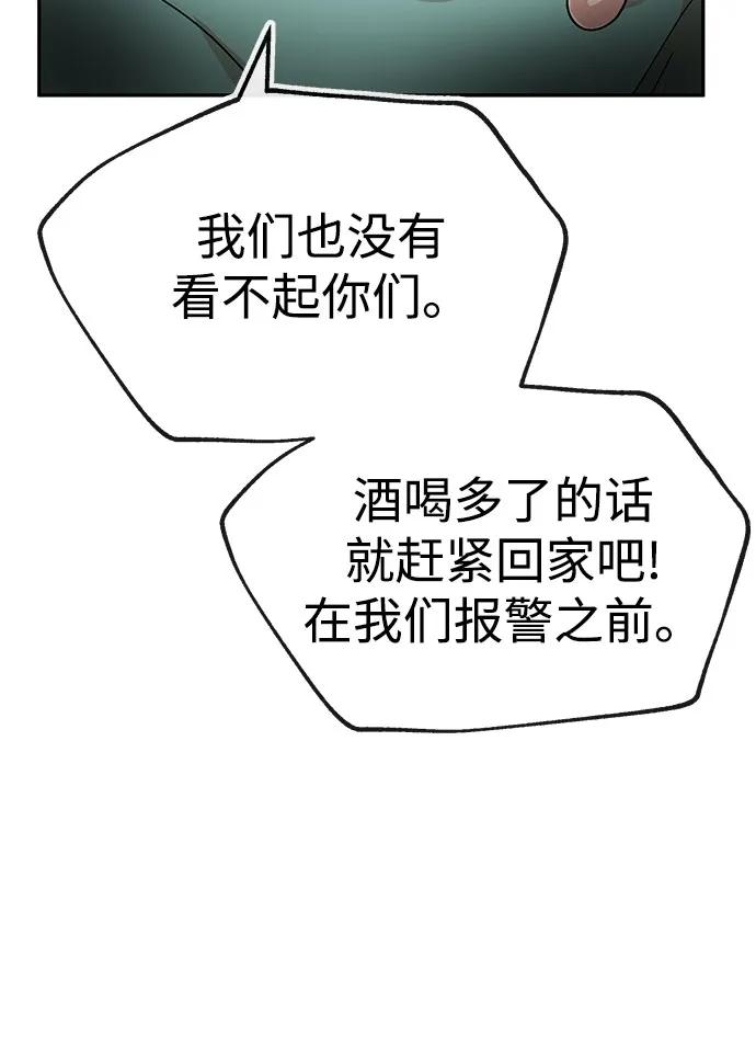 [第59话] 眼色76