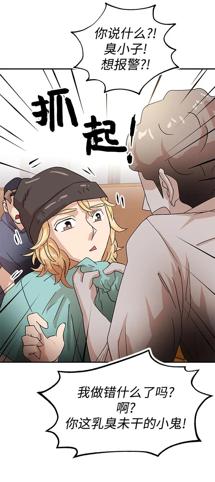 [第59话] 眼色77