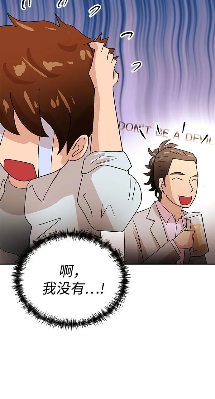 [第59话] 眼色8