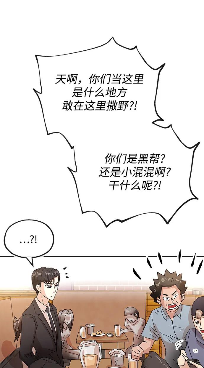 [第59话] 眼色80