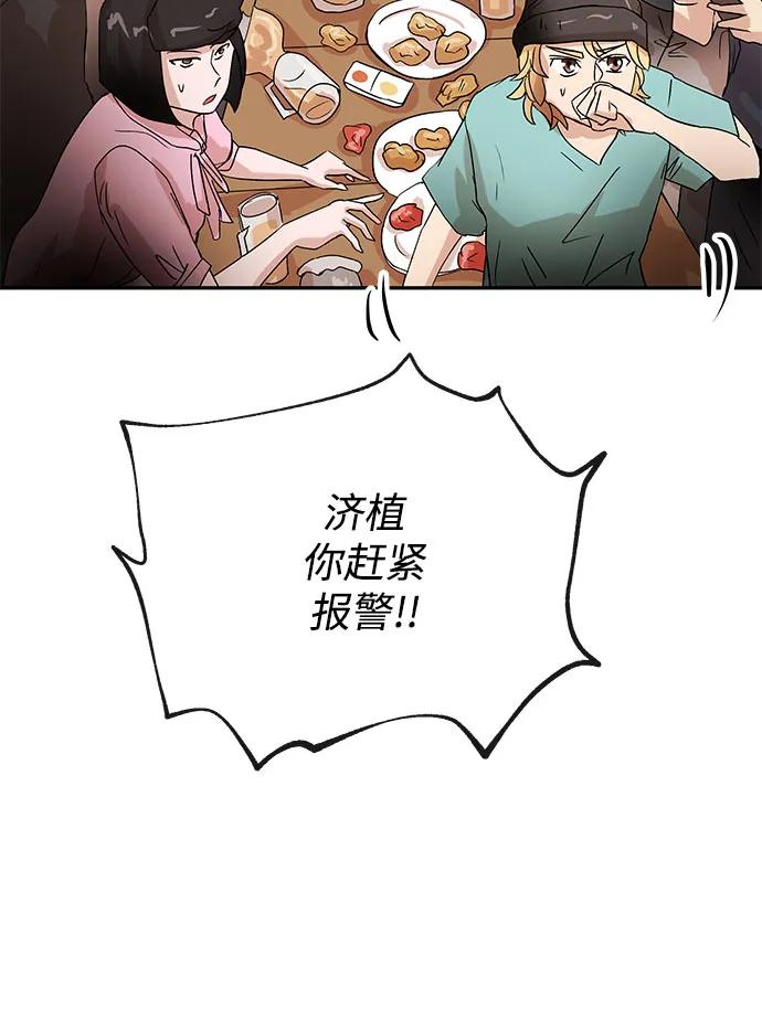 [第59话] 眼色81
