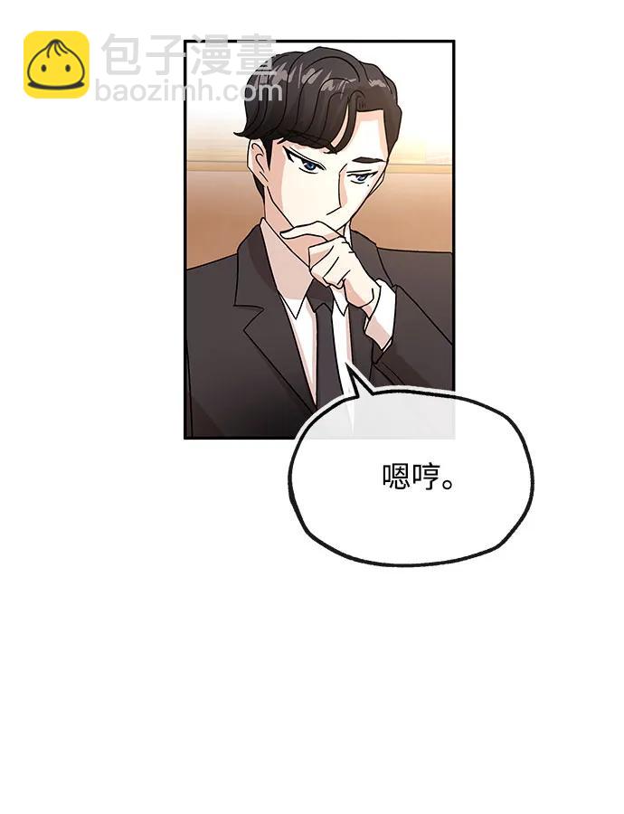 [第59话] 眼色84