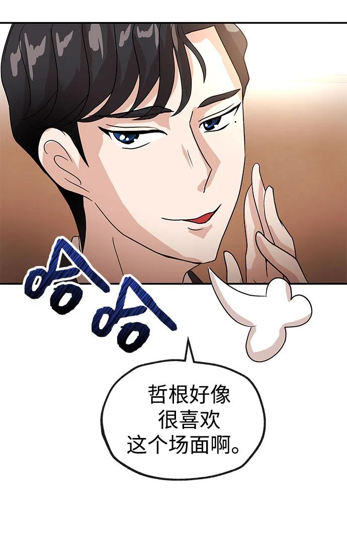 [第59话] 眼色85