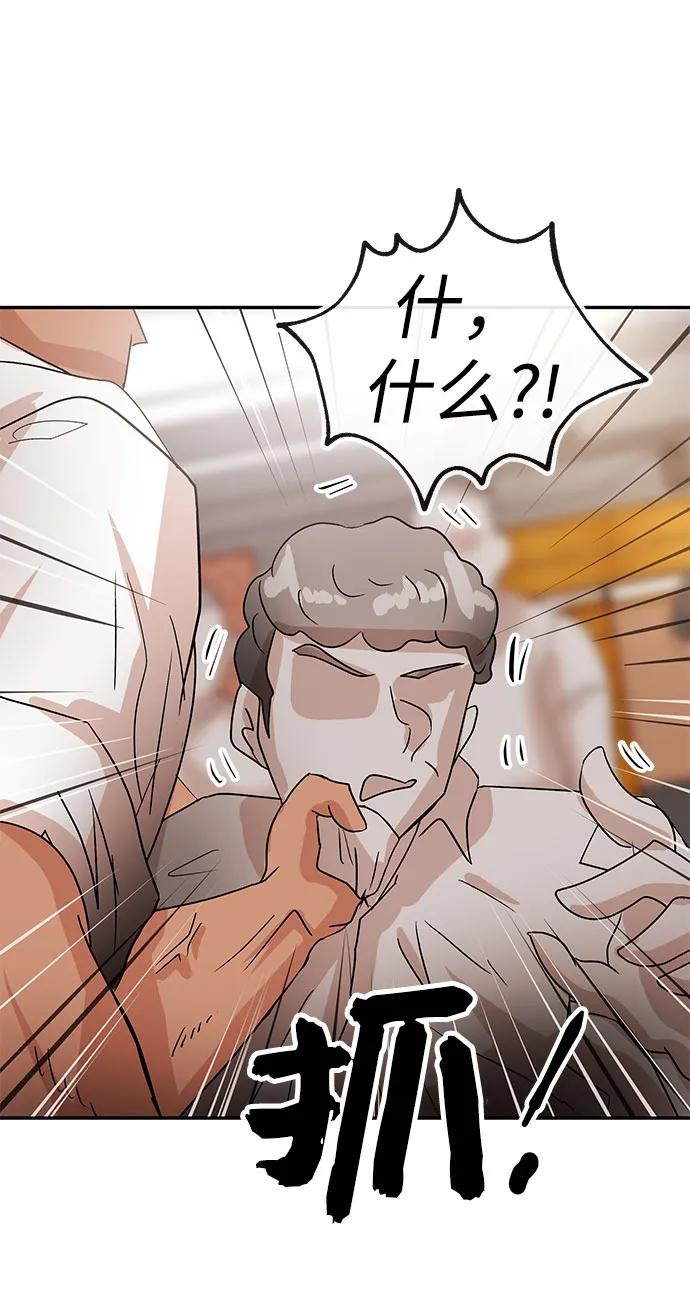 [第59话] 眼色87