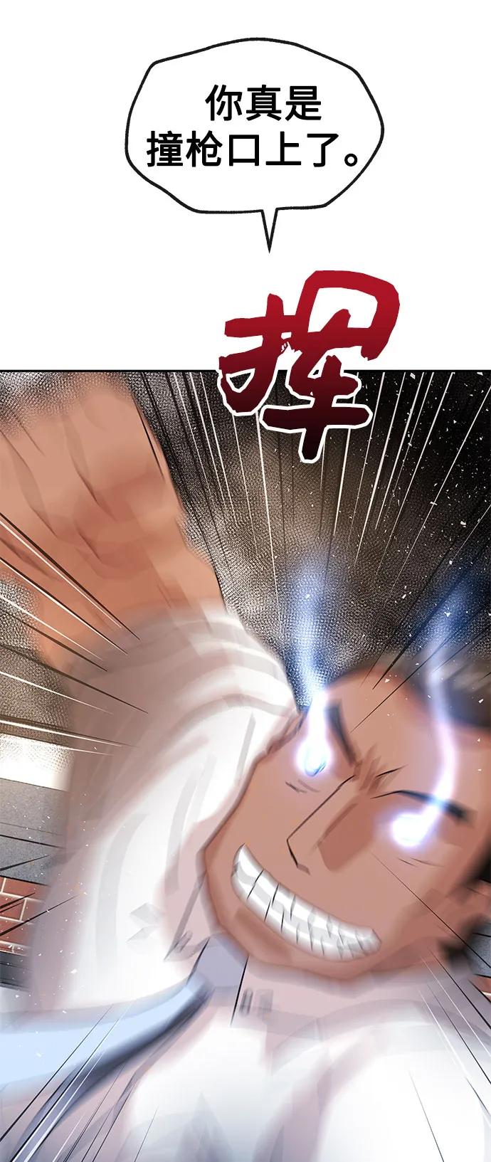 [第59话] 眼色88