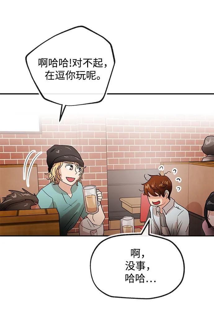 [第59话] 眼色9