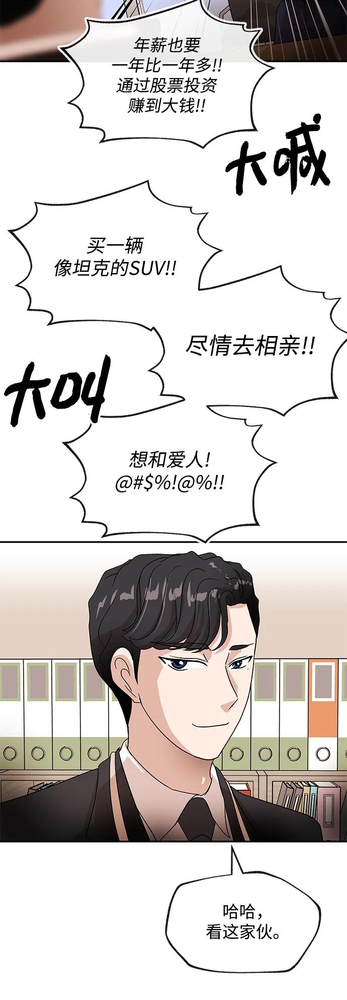 [第61话] 甲乙70
